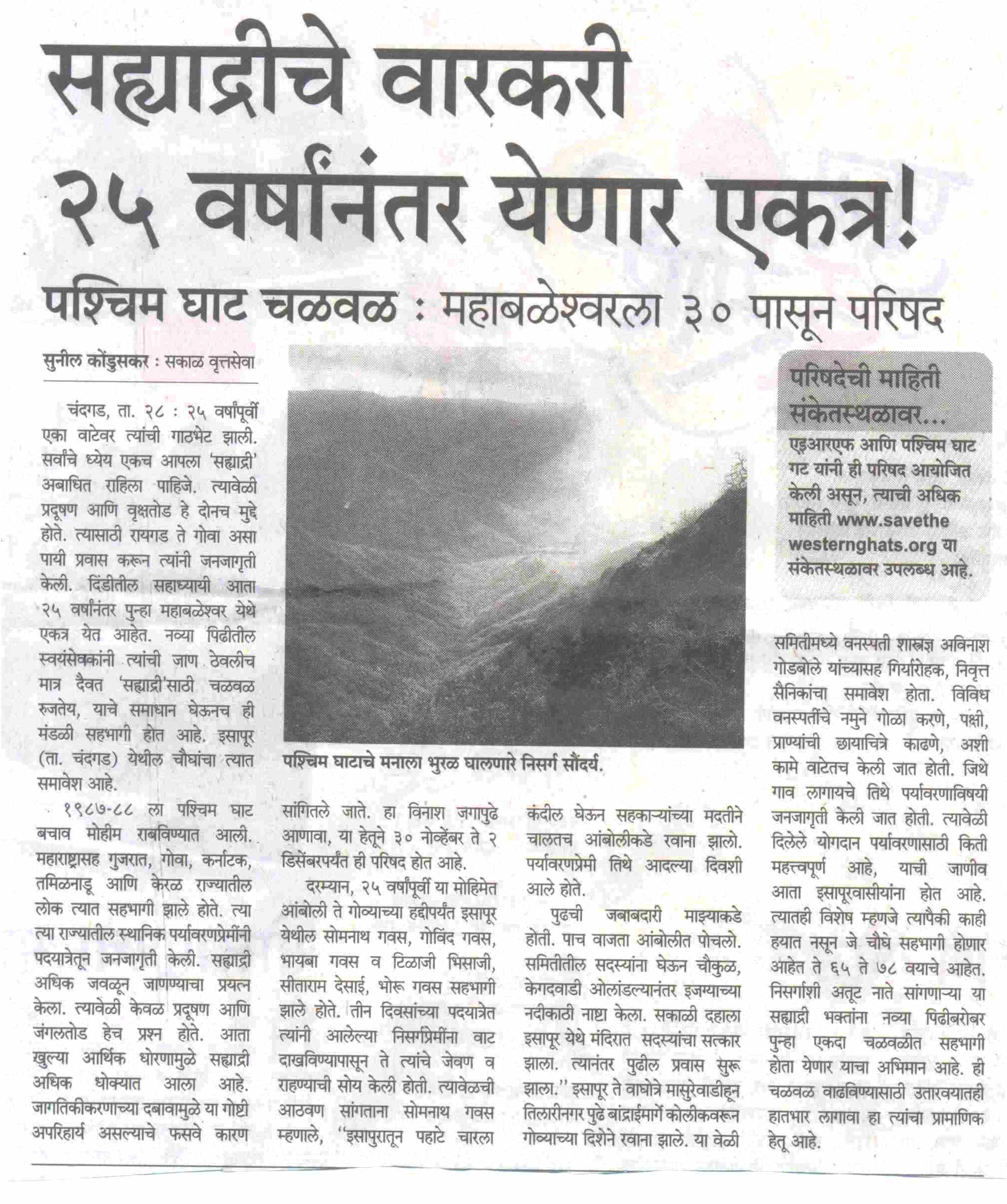 save western ghats essay Essay western ghats save you know guard is life when you end up writing about it for your essays. save western ghats essay Essay western ghats save you know guard is life when you end up writing about it for your essays.